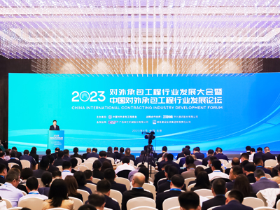 SRON was invited to attend the China International Contracting Industry Development Forum