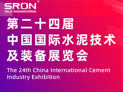 SRON Silo invites you to attend the 24th China International Cement Industry Exhibition
