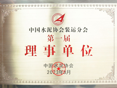 Henan SRON Silo Engineering Co., Ltd. Successfully Selected as Member of China Cement Association