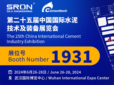 SRON Invites You to Attend the 25th China International Cement Industry Exhibition