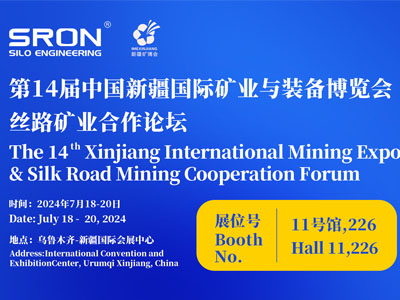 SRON Company Invites You to Attend the 14th Xinjiang International Mining and Equipment Expo