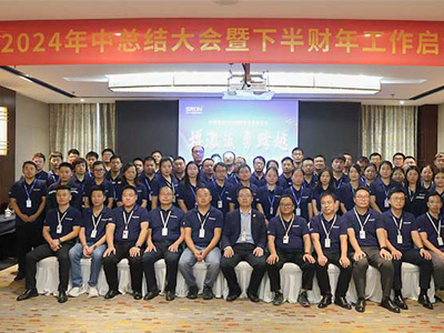 Ride the Torrent, Stride Bravely——SRON Company's 2024 Mid-year Summary Meeting and Work Kick-off Meeting for the Second Half of the Fiscal Year were Successfully Held