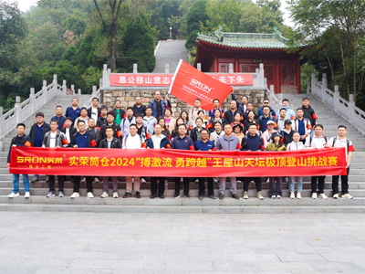 Ride the Torrent, Stride Bravely——SRON Company’s Mid-year Team Building Activities in 2024 Concluded Successfully