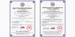 Good news! SRON successfully passed the intellectual property certification