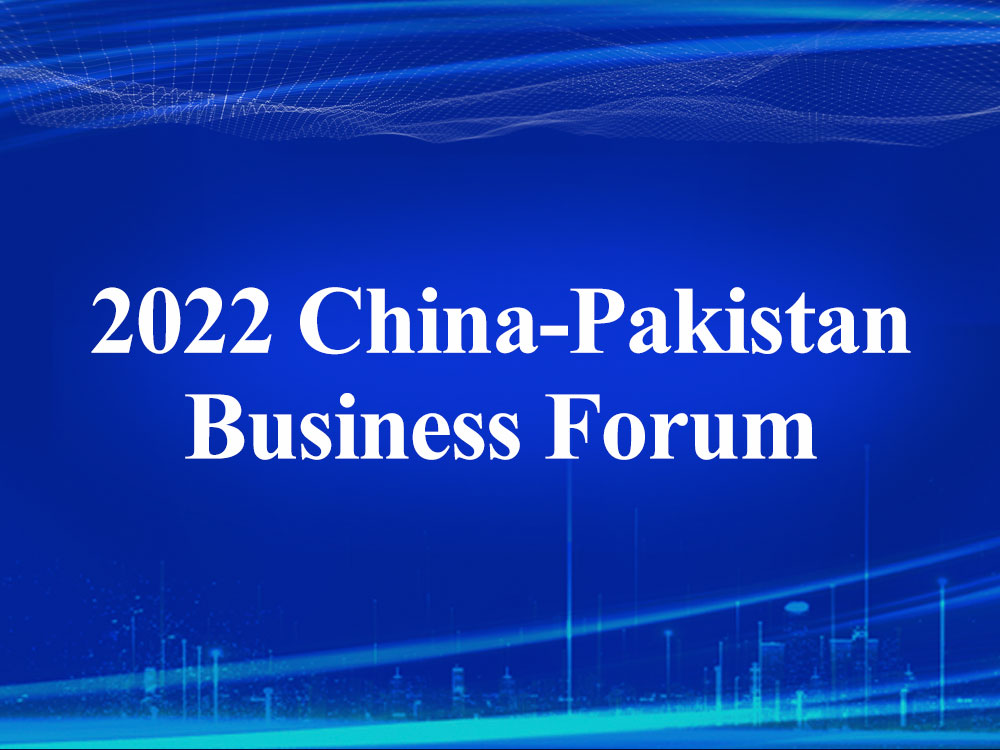 SRON was invited to attend the 2022 China-Pakistan Business Forum